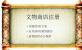 注册一家文物商店的条件