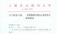 文物商店办理流程是怎样的？